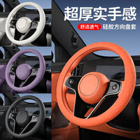 Thickened Silicone Car Steering Wheel Cover, All-Season Non-Slip Breathable Protector