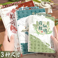 Chinese Style B5/A5 Loose-Leaf Notebook with Thickened Pages for Students