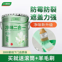 Three Trees Odorless 2-in-1 Interior Emulsion Paint for Walls, White Household Paint