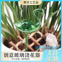Swan-Shaped Glass Self-Watering Globe for Potted Plants