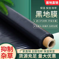 Agricultural Black Mulch Film for Vegetable and Orchard Planting, Weed Control, Thermal Insulation, and Moisture Retention