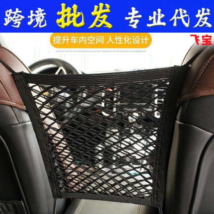 Car Seat Storage Net Pocket Organizer for Vehicle Interior, Elastic Barrier for Kids & Pets