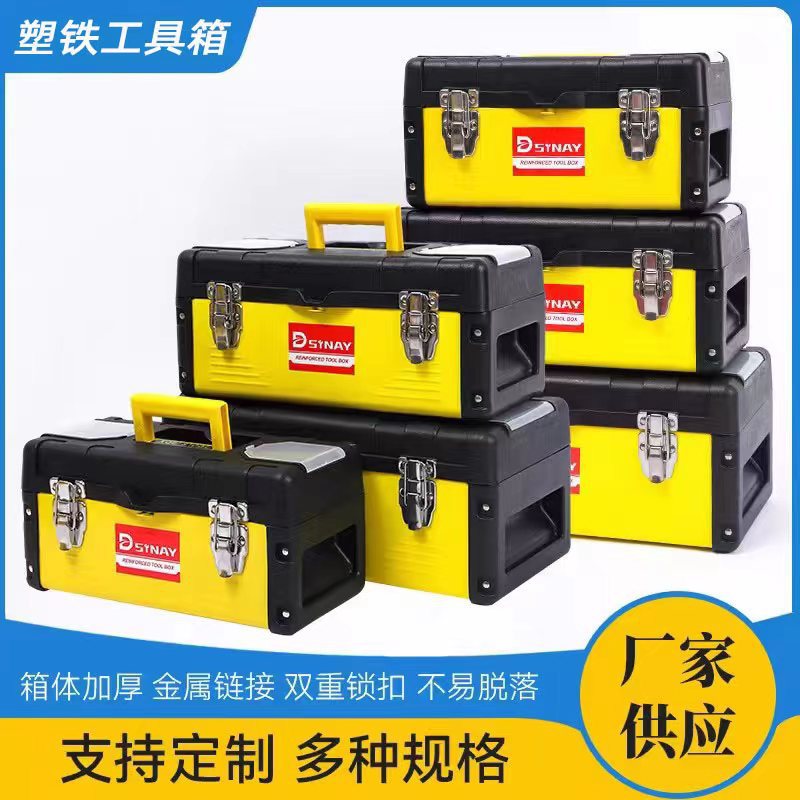 Portable Plastic and Iron Tool Box for Car and Home Storage, Multi-functional Organizer