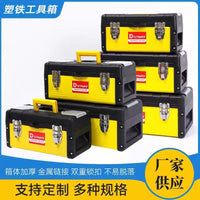 Portable Plastic and Iron Tool Box for Car and Home Storage, Multi-functional Organizer