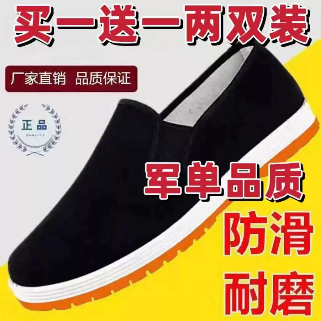 Men's Old Beijing Cloth Shoes Non-Slip Rubber Sole Casual Work Shoes