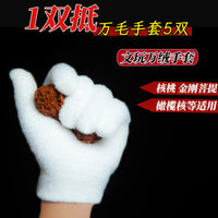 Thickened Walnut Polishing Gloves for Crafts and Maintenance