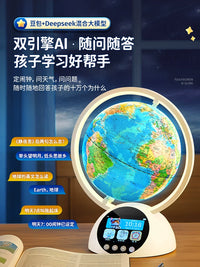 AI Smart Globe Toy for Boys, Educational Gift for Kids 6-12 Years Old, Interactive Learning Tool for Students