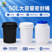 Food-Grade Plastic Storage Barrel with Lid - 30L/35L/50L Thickened Round Water Container