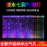 Aquarium LED Bubble Light with Color Changing Submersible Air Stone for Fish Tank Decoration and Oxygenation