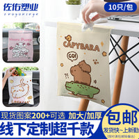 Car Mini Adhesive Waste Bags, Cartoon Desktop Trash Bags, 10-Count Thickened