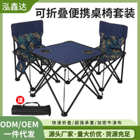 Portable Outdoor Folding Table and Chair Set with Oxford Cloth