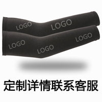 Cycling Ice Silk Arm Sleeves for Sun Protection and Quick Dry
