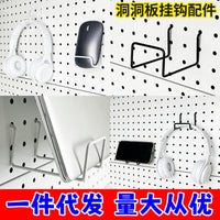 Pegboard Hooks and Holders for Headphones, Phones, Keyboards, and Tablets - Universal Metal Storage Organizer