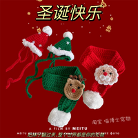Pet Christmas Knitted Collar and Hat Set for Cats and Dogs
