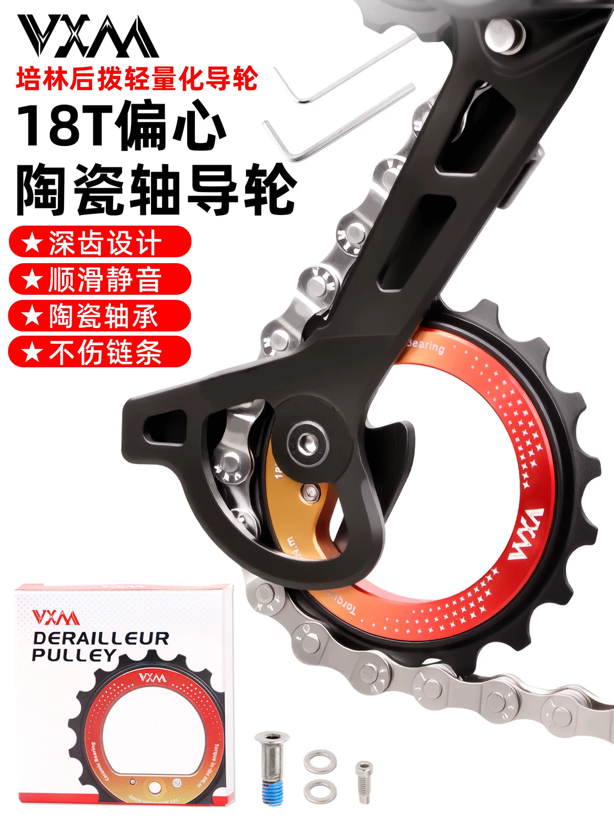 Vxm 18T Ceramic Bearing Hollow Eccentric Rear Derailleur Pulley Wheel for R8000/7000