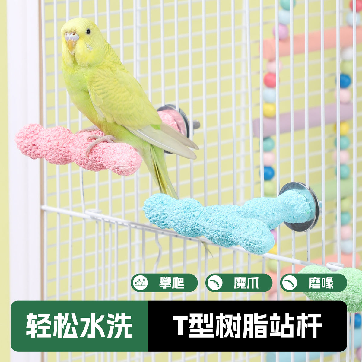 Parrot Resin T-Perch for Claw Grinding - Sanded Stand for Budgies, Peonies, and Cockatiels
