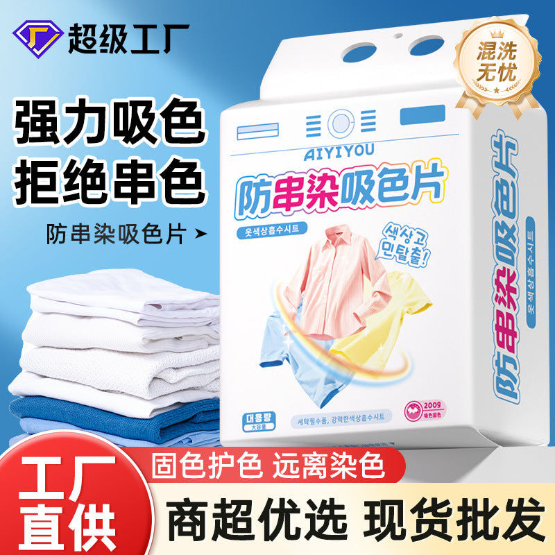 Anti-Dye Transfer Laundry Sheets for Mixed Washes