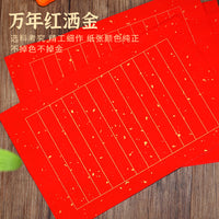 Wedding Vows Xuan Paper, Gold Flecked, Everlasting Red, A4 Calligraphy Paper for Marriage Certificates