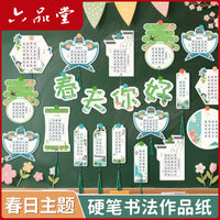 Liupintang Spring Theme Hard Pen Calligraphy Practice Paper for Students, Five-Character Grid, Class Culture Wall Hard Card Paper