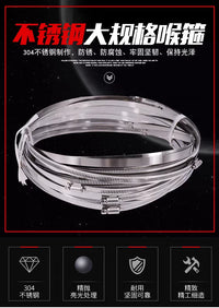304 Stainless Steel Adjustable Clamp for Wood Tubs, Foot Baths, and Pipe Connections