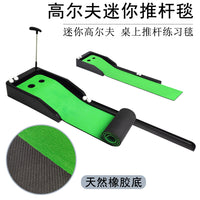 Mini Golf Putting Mat for Kids & Beginners, Indoor/Outdoor Practice Green