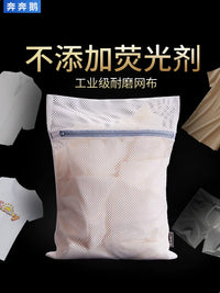Laundry Wash Bags for Delicates, Lingerie, Sweaters, and Down Jackets - Mesh Garment Protector Set