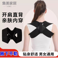 抖音热销健身胸肌沉肩带跨境开肩美背神器挺胸直背拉升背部矫正器