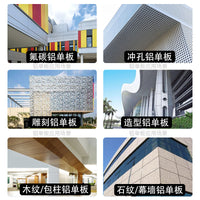 Aluminum Veneer Wall Panel for Ceilings, Canopies, and Facades - Fluorocarbon or Wood Grain Finish