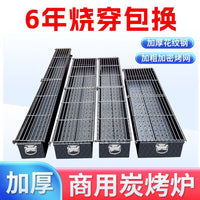 Commercial BBQ Grill Charcoal Stove for Outdoor Night Market Stalls, Thickened Large Household Grill