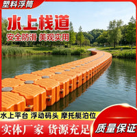 Modular Floating Dock Platform for Ponds and Waterways