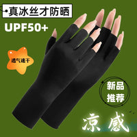 Women's Half-Finger Sun Protection Gloves, Seamless Ice Silk UV Resistant, Thin Breathable Quick Dry for Manicure & Outdoor Activities
