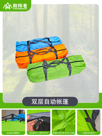 Ultralight Automatic Pop-Up 2-Person Camping Tent for Outdoor Backpacking and Cycling