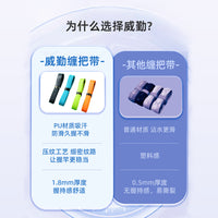 Fishing Rod Anti-Slip Sweat-Absorbent Grip Tape for Badminton Rackets
