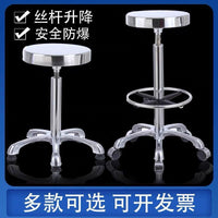 Stainless Steel Screw Lift Stool for Lab, School, Hospital, Workshop, Factory Assembly Line, Anti-static, Explosion-proof