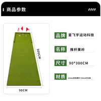 SEEKFUNS Golf Putting Green Mat Indoor Practice Aid