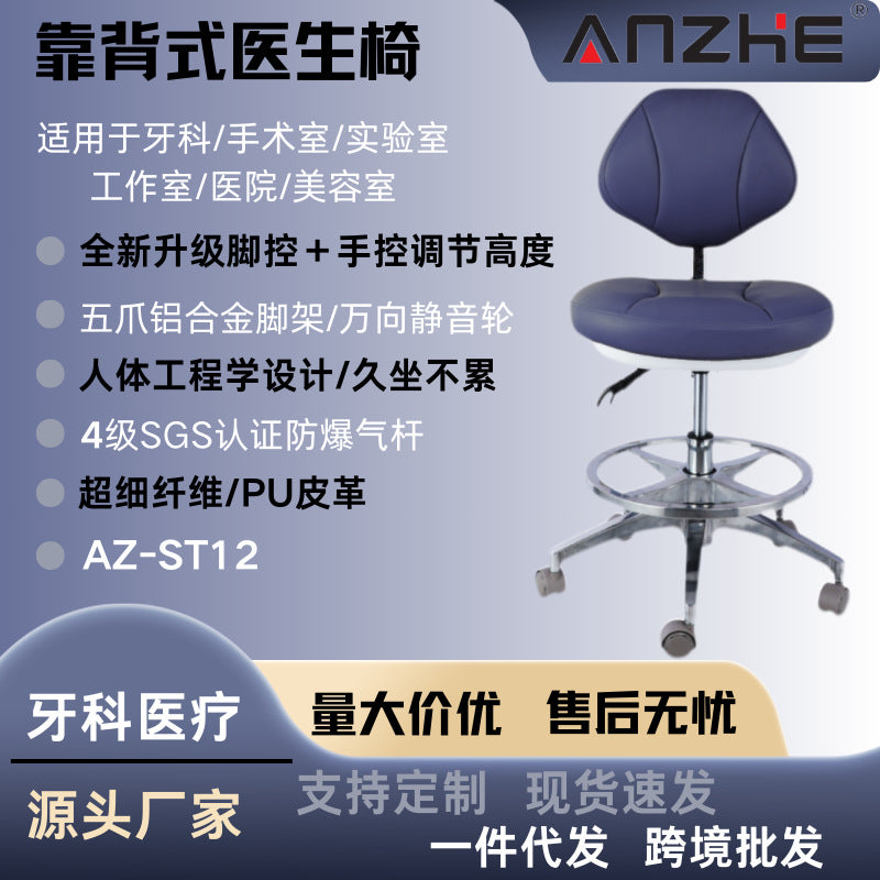 360-Degree Swivel Dental Assistant Stool with Adjustable Height, Multi-Color Hospital Clinic Chair