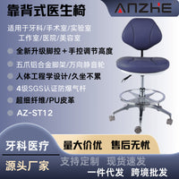 360-Degree Swivel Dental Assistant Stool with Adjustable Height, Multi-Color Hospital Clinic Chair