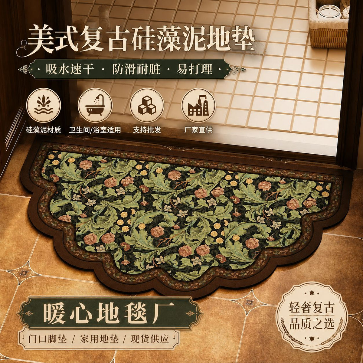American Retro Diatomaceous Earth Bath Mat, Super Absorbent Quick Dry Non-Slip Bathroom Floor Mat