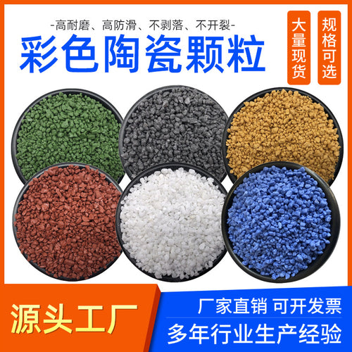 Colored Ceramic Granules for Anti-Slip Pavement and Road Surfaces