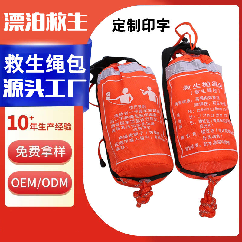 Water Rescue Throw Bag with Reflective Floating Rope for Emergency Lifesaving