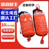 Water Rescue Throw Bag with Reflective Floating Rope for Emergency Lifesaving