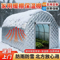 Portable Greenhouse Kit for Winter Plant Protection - Includes Frame, PO Film, and Insulation Quilt