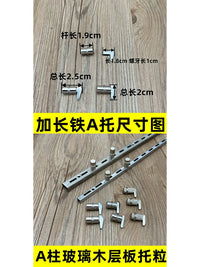 Adjustable AA Pillar Shelf Support Brackets for Display Cabinets and Store Fixtures