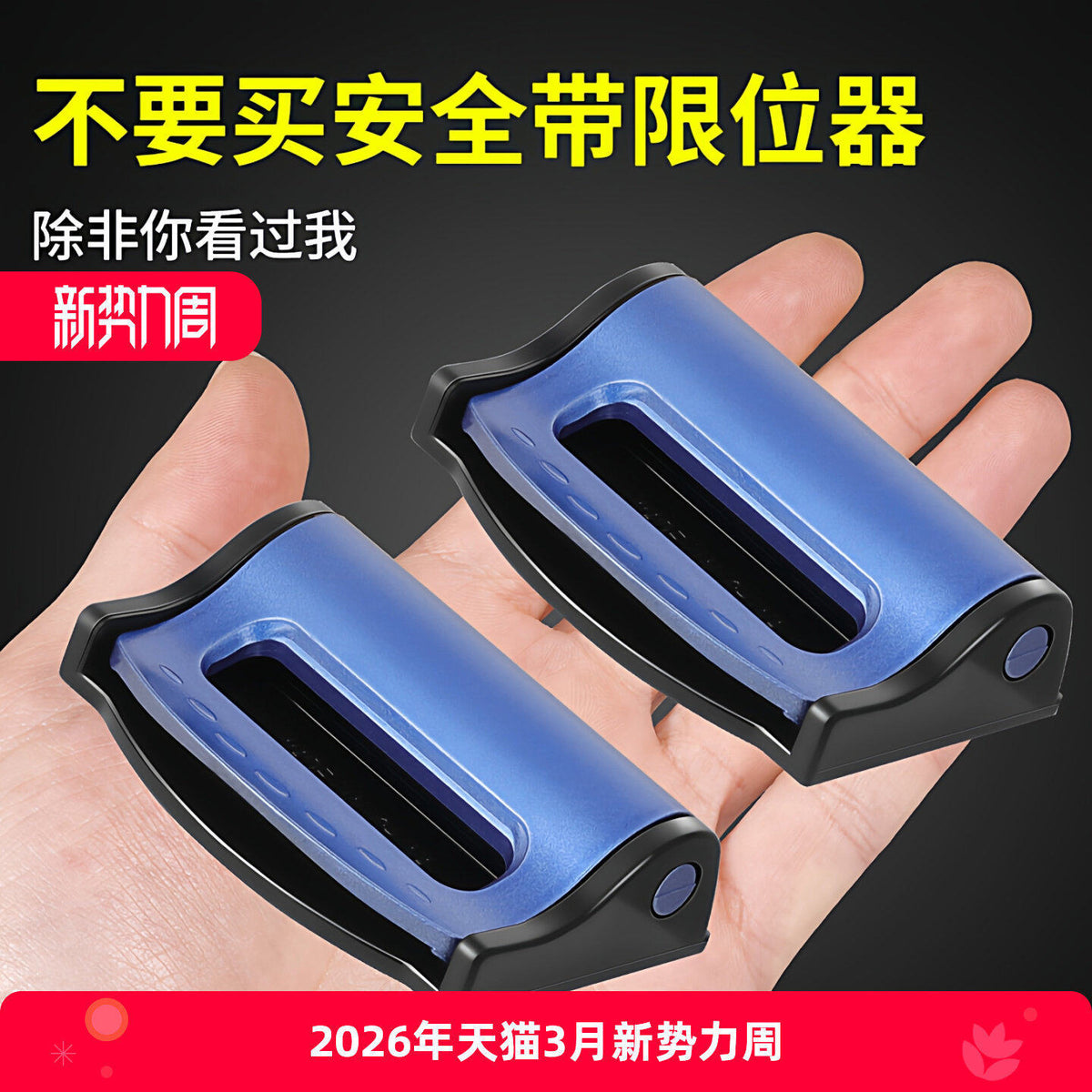 Car Seat Belt Buckle Clip Stopper Anti-Slip Adjuster