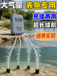 Rechargeable Aquarium Air Pump for Fish Tank and Outdoor Fishing, Silent Oxygen Aerator