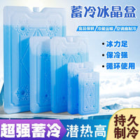 Reusable Ice Pack for Cooler Box - Ice Crystal Refrigeration for Food Preservation, Picnic, and Cooling
