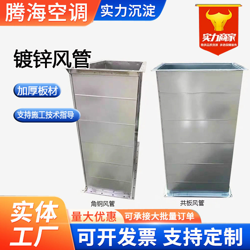 Galvanized Square Ventilation Duct for Underground Parking and Smoke Exhaust