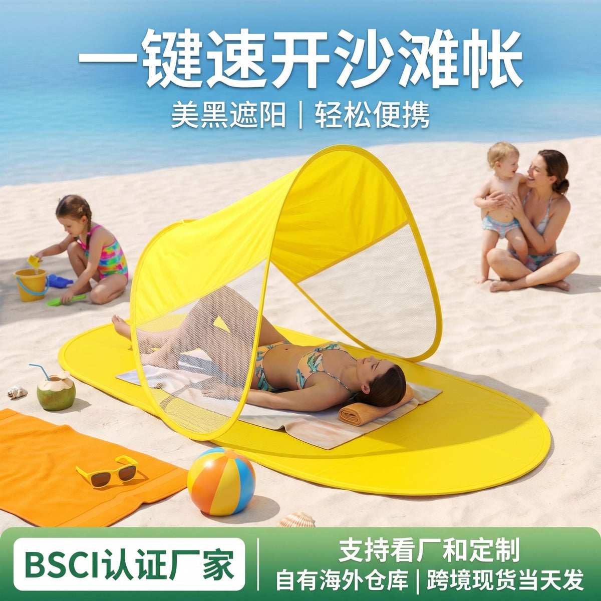 Beach Tent Pop-Up Sun Shelter for Camping and Outdoor Activities