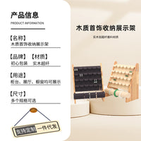 Wood Jewelry Display Stand with Faux Leather Finish for Earrings, Necklaces, Bracelets and Pendants