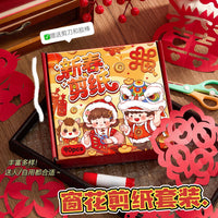 Kabaxiong 2026 Chinese Paper Cutting Kit for Kids, DIY Educational Craft for New Year Window Decoration